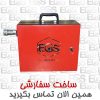 پکیج سوخت رسان دیواری مدلP-104